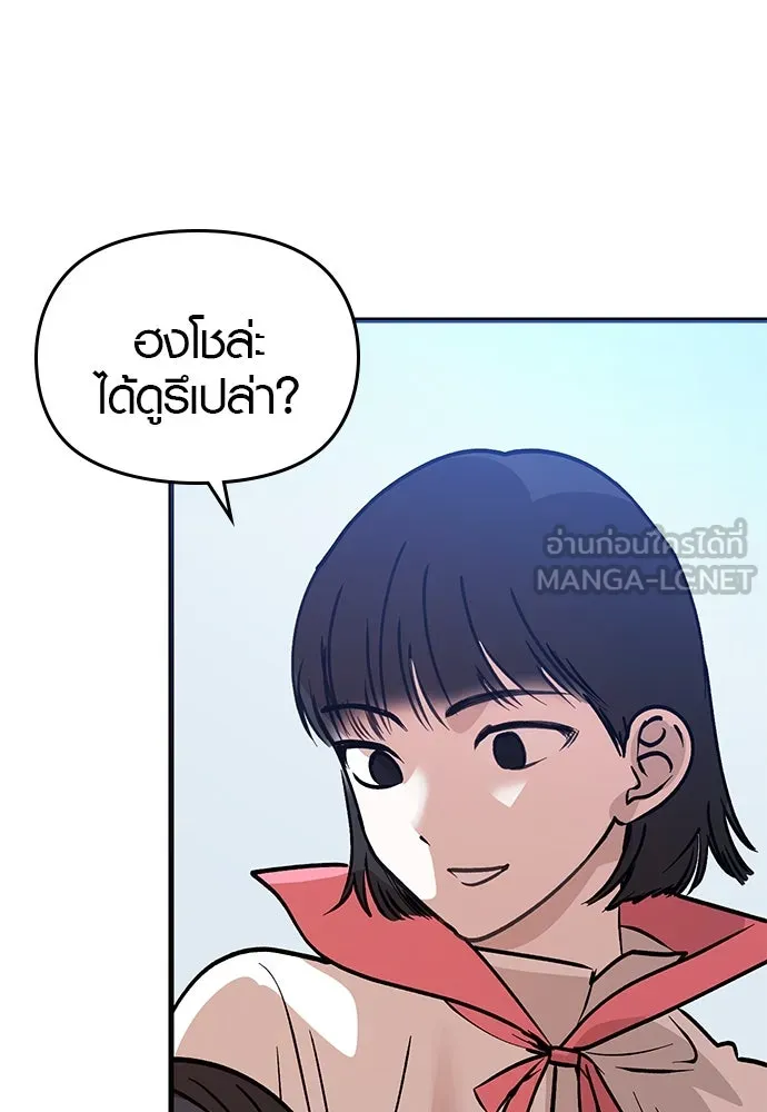 บันทึกรักลูกสาวเจ้าพ่อ ตอนที่ 45 รูปที่ 15