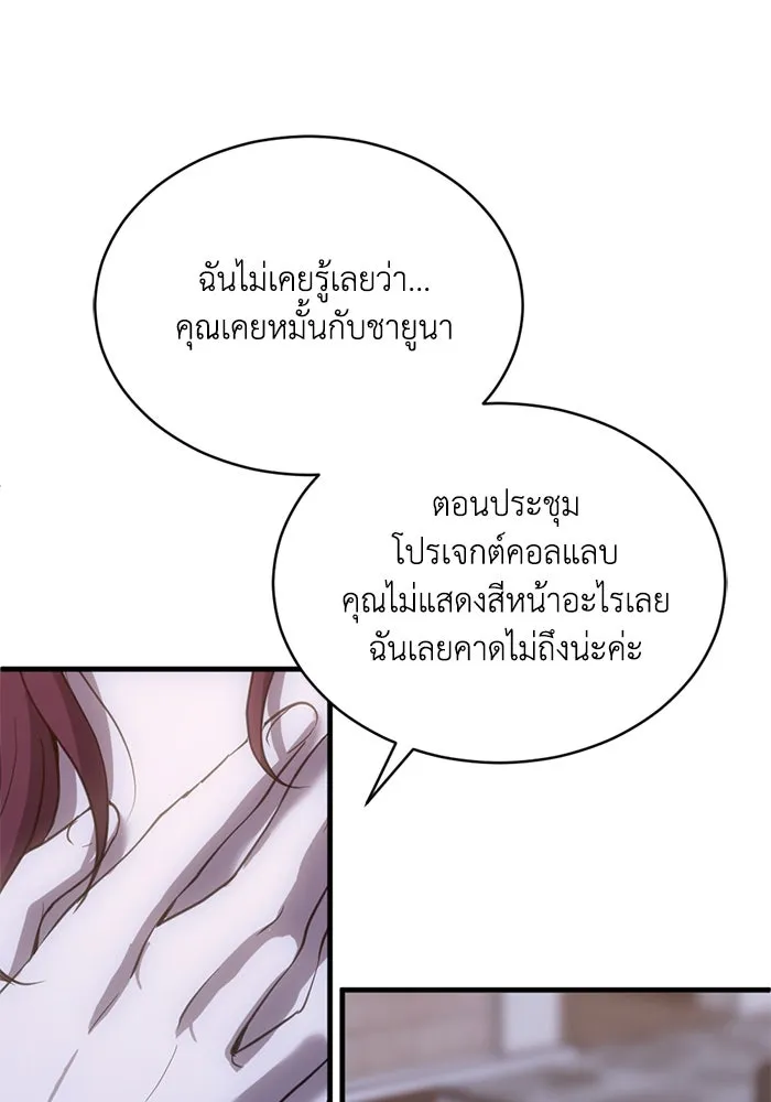 ชีวิตรักฉบับเดจาวู ตอนที่ 26 รูปที่ 5