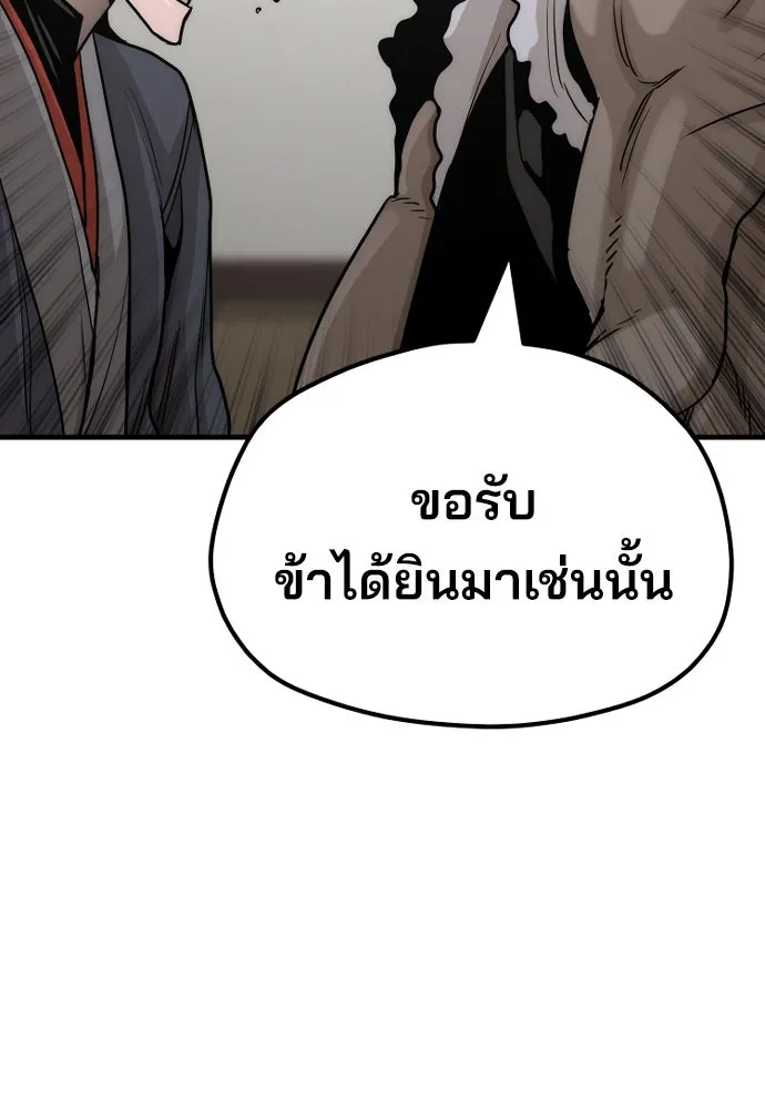 เส้นทางสู่เทพมาร ตอนที่ 40 รูปที่ 148