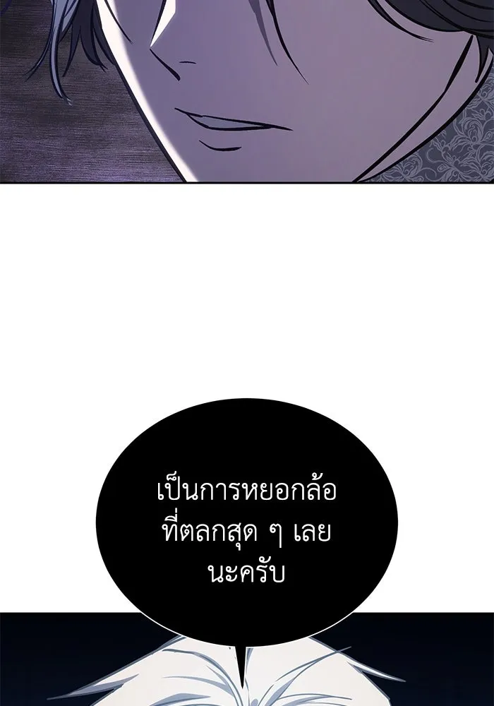 ยอดนักดาบผู้โอบอุ้มดารา ตอนที่ 8 รูปที่ 4