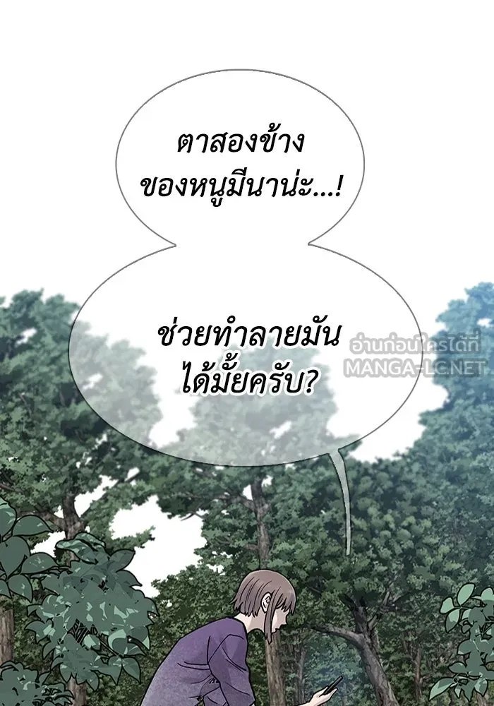 มีนา เกิดมาล่า ตอนที่ 65 รูปที่ 102