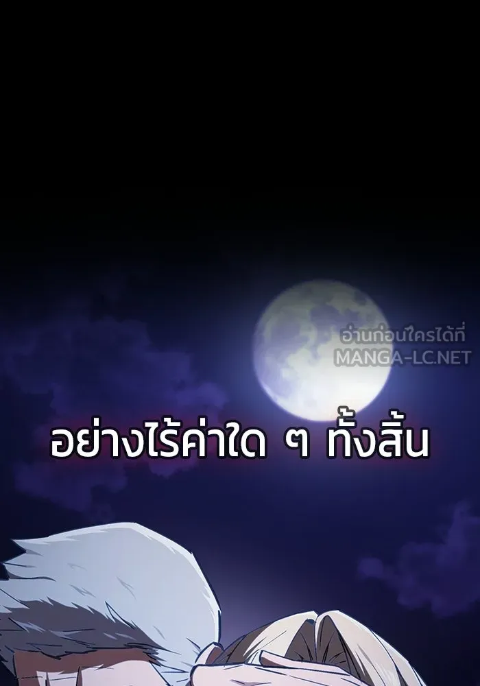 ซอร์ดมาสเตอร์ผู้กลืนดาบ ตอนที่ 1 รูปที่ 168