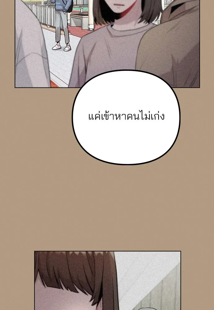 รักผิดแผน ตอนที่ 8 รูปที่ 20