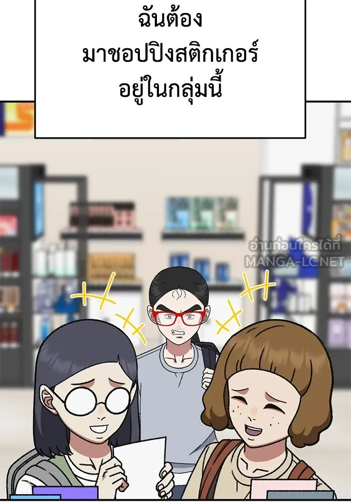 ช่วยเปลี่ยนฉันที ตอนที่ 309. ซีซัน 3 ฮยอนยอจู 4 รูปที่ 147