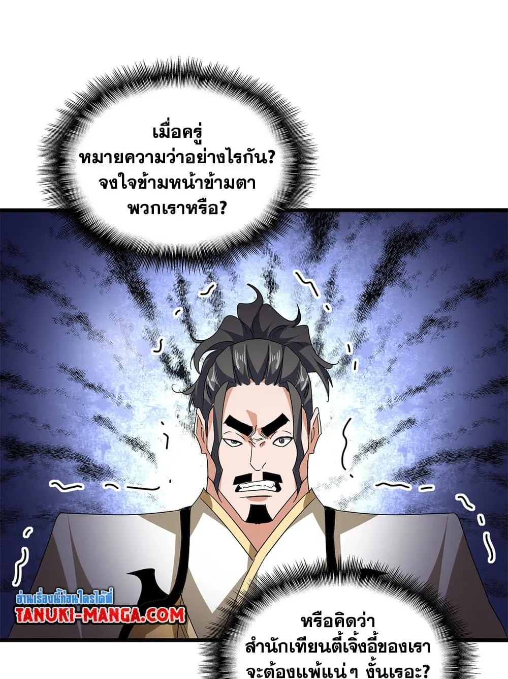 Magic Emperor ราชาจอมเวทย_ ตอนที่ ตอนที่ 714 รูปที่ 39