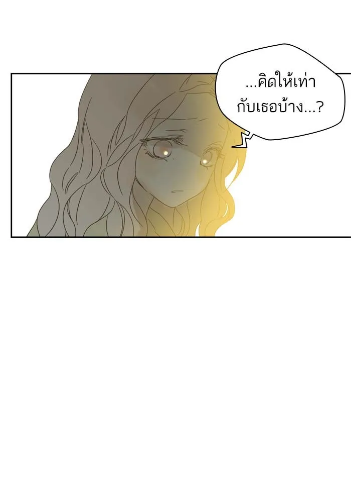 ฉันมันร้าย หรือเพราะโลกไม่น่ารัก ตอนที่ 86 รูปที่ 71