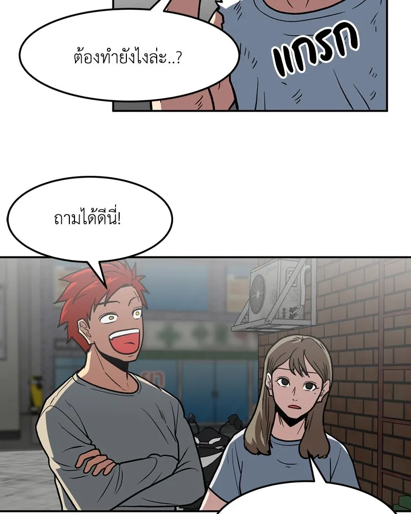 โรงเรียนสัตว์กินเนื้อ ตอนที่ 15 รูปที่ 56