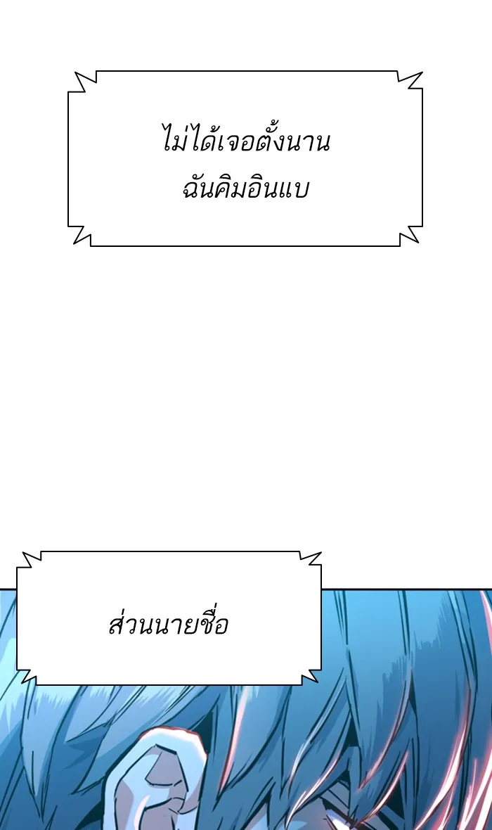 พี่ชายสายบอดี้การ์ด ตอนที่ 107 รูปที่ 53