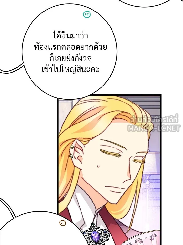 Bring the Love ตอนที่ 110 รูปที่ 12