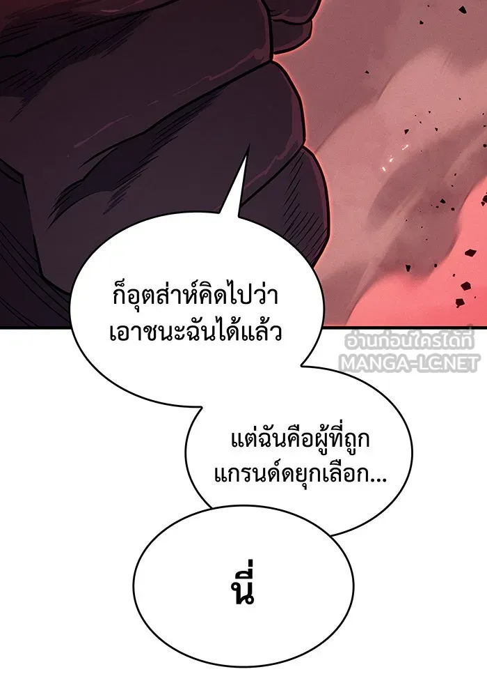 เกิดใหม่พร้อมพลังแห่งราชัน ตอนที่ 63 รูปที่ 159