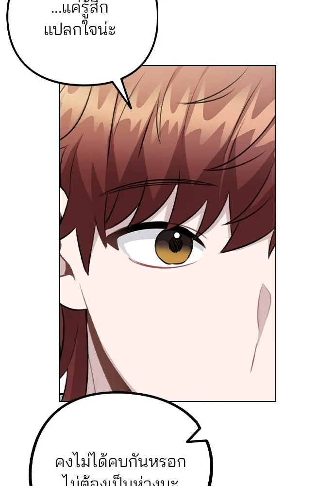 รักผิดแผน ตอนที่ 68 รูปที่ 74