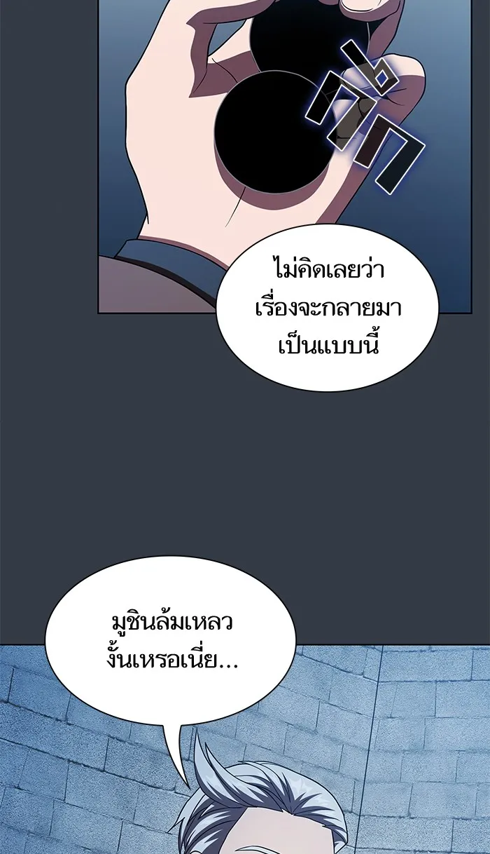 ผู้เล่นขั้นเทพแห่งหอคอยฝึกสอน ตอนที่ 63 รูปที่ 55