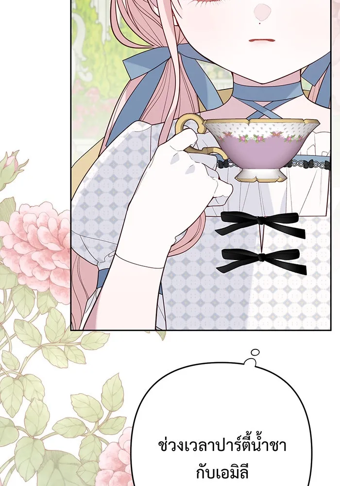 หนูน้อยทรราช ตอนที่ 79 รูปที่ 82