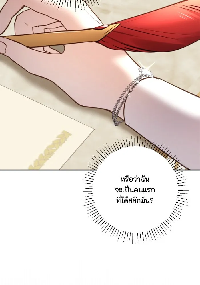 ตัวร้ายอย่างฉันขออยู่อย่างสงบ ตอนที่ 16 รูปที่ 4