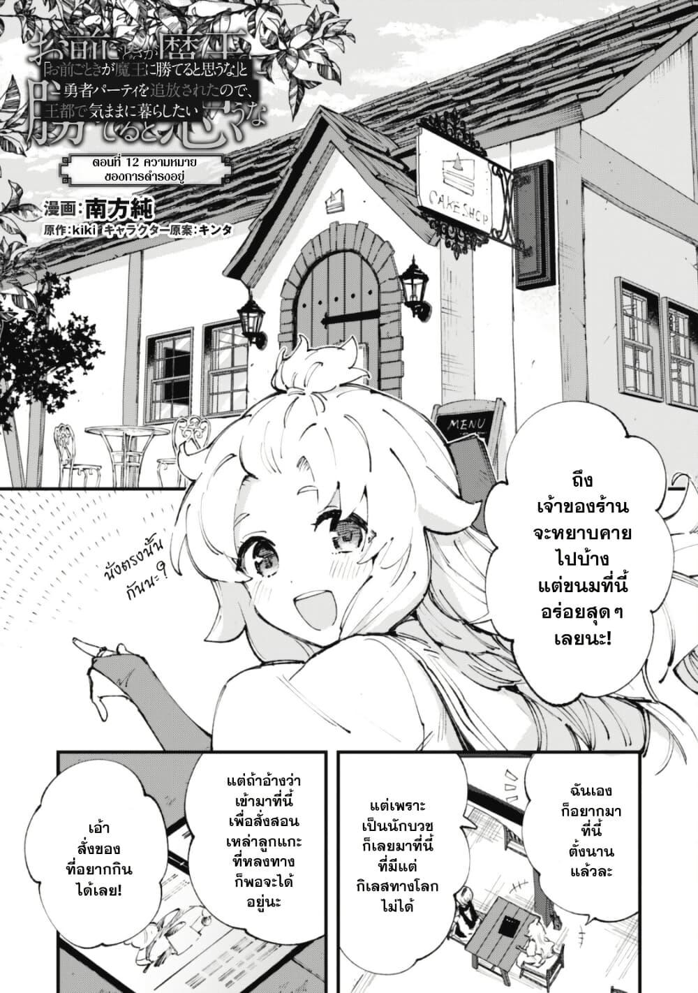 Manga-lc-com อ่านมังงะ อ่านการ์ตูน ออนไลน์ ฟรี “Omae Gotoki ga Maou ni Kateru to Omou na” to Yuusha Party wo Tsuihou Sareta node, Outo de Kimama ni Kurashitai ตอนที่ 1 2 3 4 5 6 7 8 9 10 11 12 13 14 ฟรี ไม่มีโฆษณา Manga-lc - อ่าน มังงะ อ่าน การ์ตูน ออนไลน์ อ่านมังงะ ฟรี