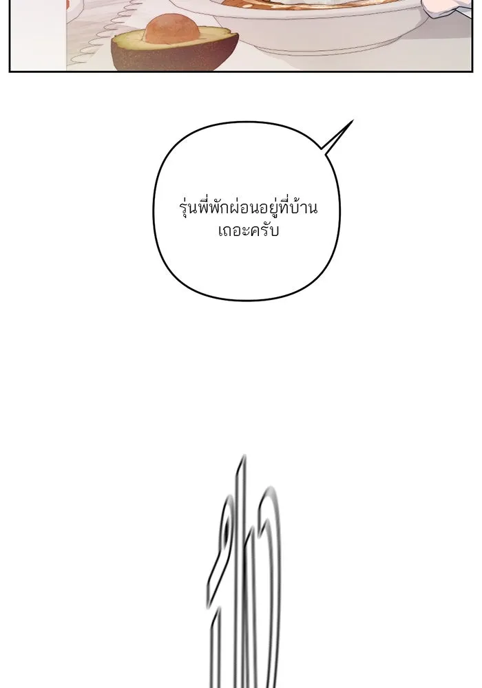 เปย์นี้เพื่อนาย My Sugar Baby ตอนที่ 44 ภาคดีวีนากอมเมเดีย  อารัมภบท รูปที่ 23