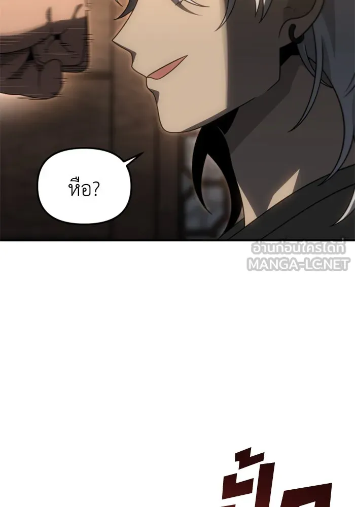 อดีตบอสหอคอย ตอนที่ 78 รูปที่ 54