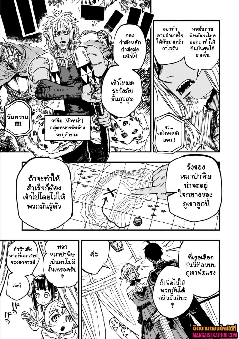 Manga-lc-com อ่านมังงะ อ่านการ์ตูน ออนไลน์ ฟรี Tensei Akuma no Saikyou Yuusha Ikusei Keikaku ตอนที่ 1 2 3 4 5 6 7 8 9 10 11 12 13 14 ฟรี ไม่มีโฆษณา Manga-lc - อ่าน มังงะ อ่าน การ์ตูน ออนไลน์ อ่านมังงะ ฟรี