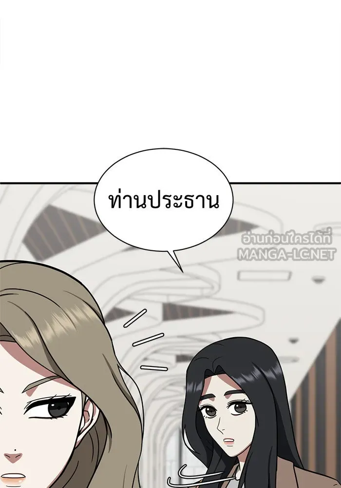 ช่วยเปลี่ยนฉันที ตอนที่ 63. ยอมินซอ 13 รูปที่ 66