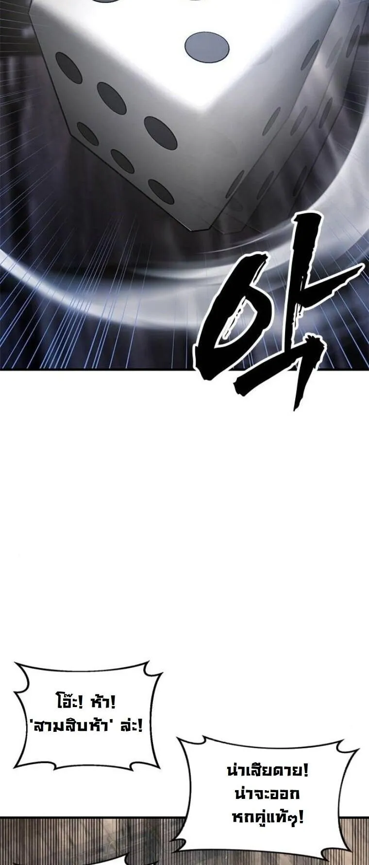 Chronicles of the Lazy Sovereign บ_นท_กของราชาจอมข_เก_ยจ ตอนที่ ตอนที่ 23 รูปที่ 33