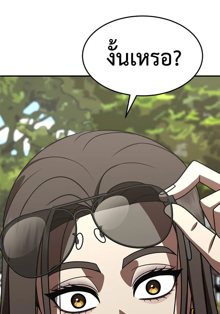 ช่วยเปลี่ยนฉันที ตอนที่ 243. ซีซัน 2 โจเยบิน 25 รูปที่ 181