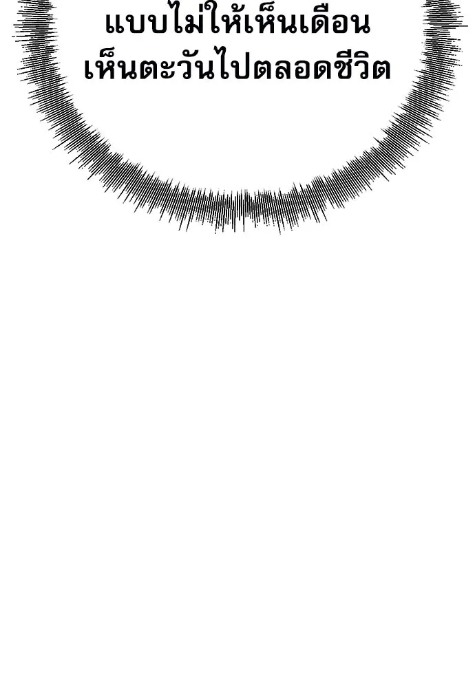 ดรูอิดแห่งสถานีโซล ตอนที่ 123 รูปที่ 43