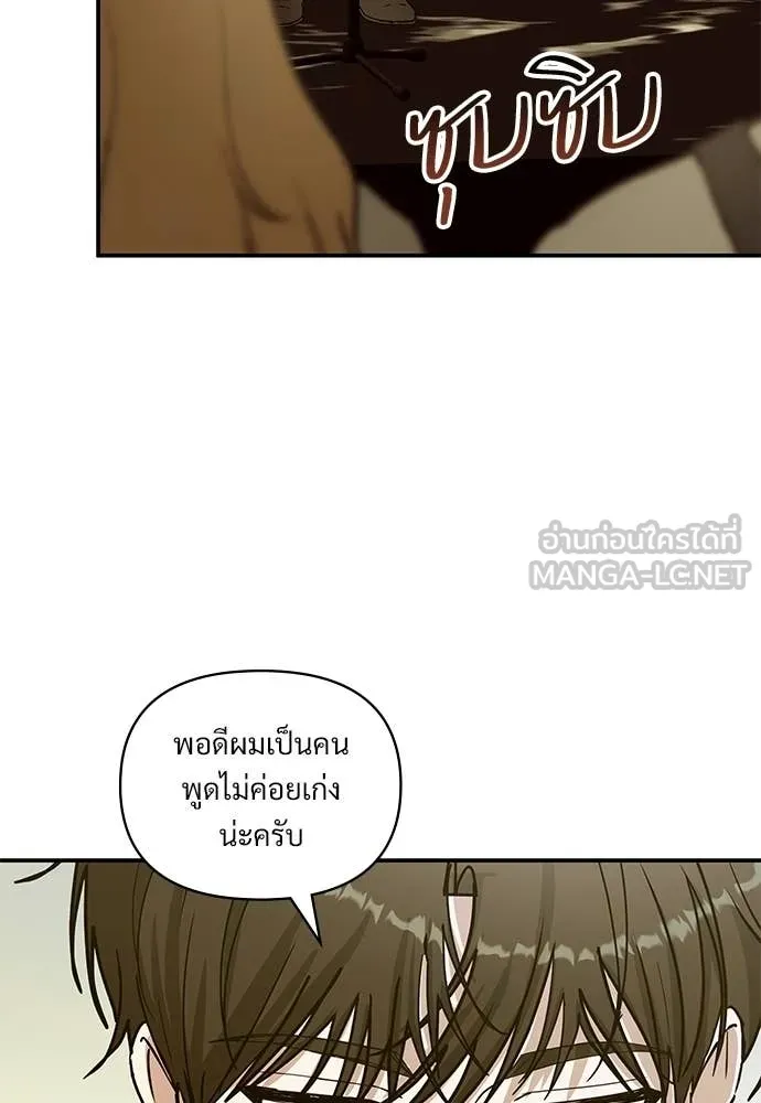 ฉันเนี่ยนะ ตอนที่ 80 รูปที่ 75