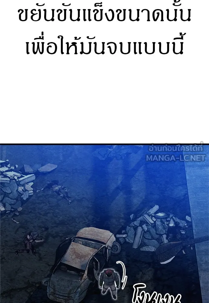 Zombie X Slasher ตอนที่ 62 รูปที่ 27
