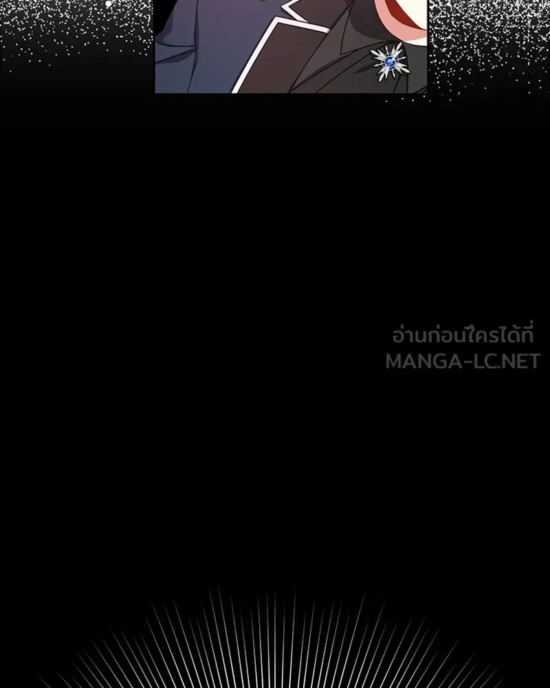 ภารกิจไล่ตามลุค บีเชล ตอนที่ 14 รูปที่ 24