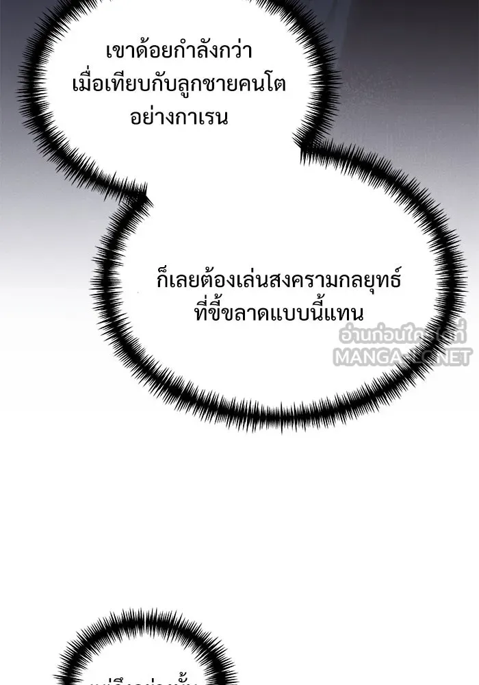 อัศวินดำล่าท้าเวลา ตอนที่ 23 รูปที่ 102