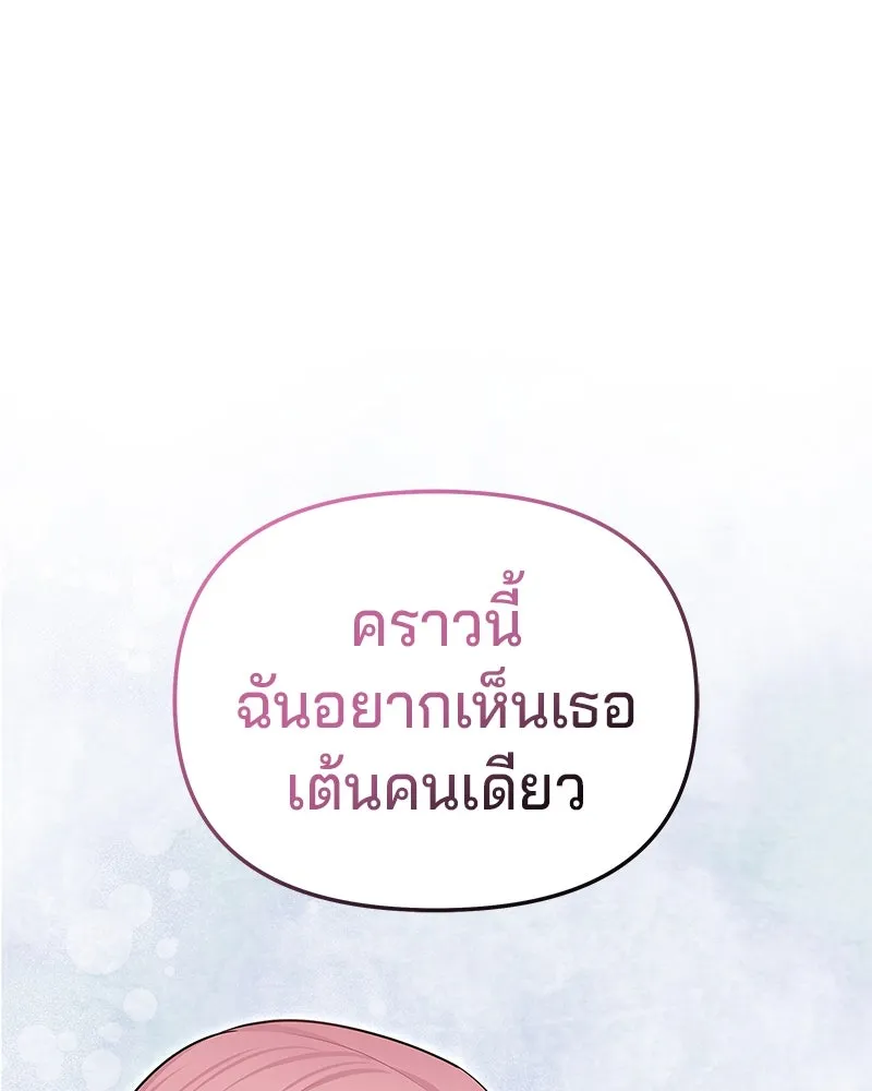 จ้า แม่คนสวย ตอนที่ 22 รูปที่ 122