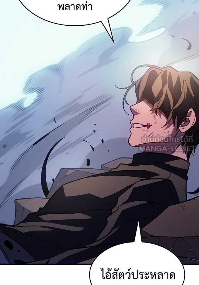 เกิดใหม่พร้อมพลังแห่งราชัน ตอนที่ 63 รูปที่ 93