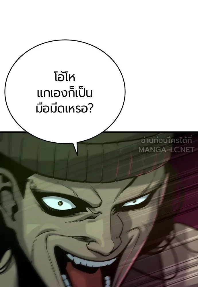 มือพิพากษา ตอนที่ 41 รูปที่ 57