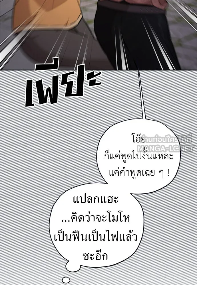 อัศวินเดลิเวอรี ตอนที่ 20 (เป็นลม) รูปที่ 3