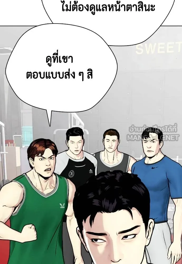 หมาหัวเน่า ตอนที่ 121 รูปที่ 162