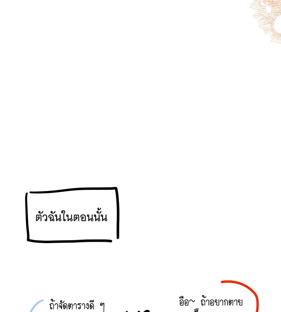 เปลี่ยนบทร้ายให้เป็นบทรัก ตอนที่ รีวิวซีซัน 1 รูปที่ 22