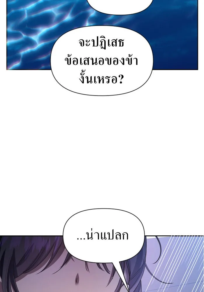 ชิงชีวิตพลิกลิขิตชะตา ตอนที่ 61. จงเชื่อ จะได้รู้ว่าการถูกหักห รูปที่ 52