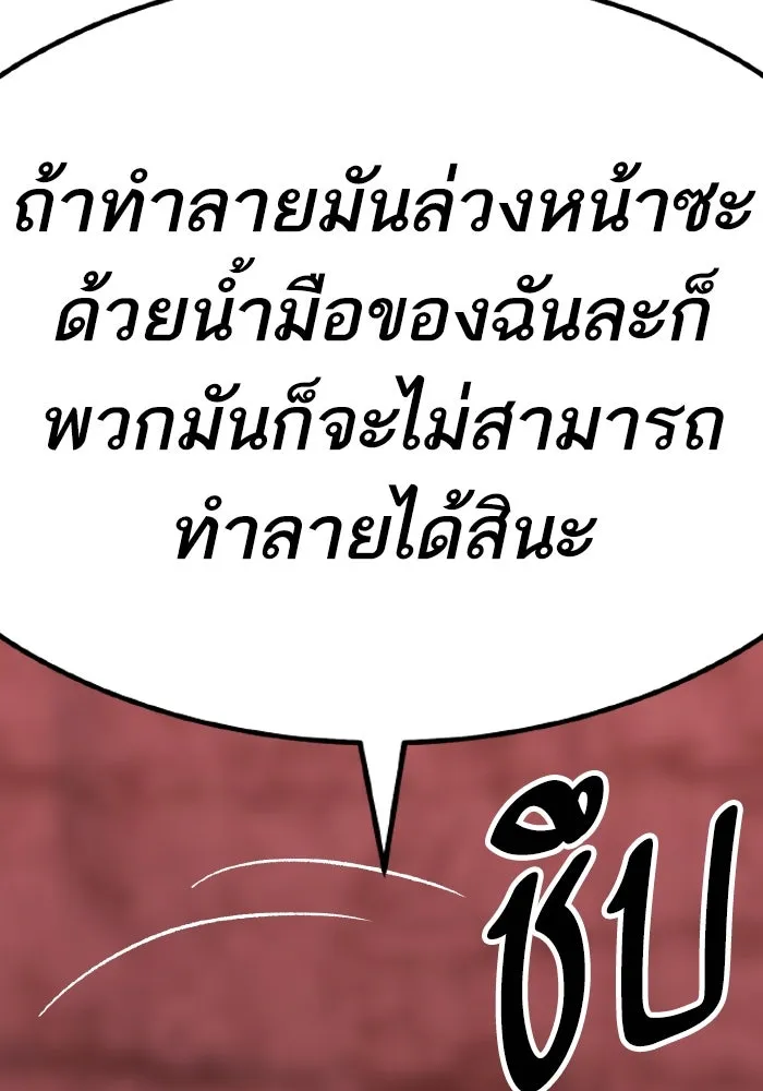 ยอดคนเลเวลทะลุ ตอนที่ 68 สัตว์วิเศษ รูปที่ 190