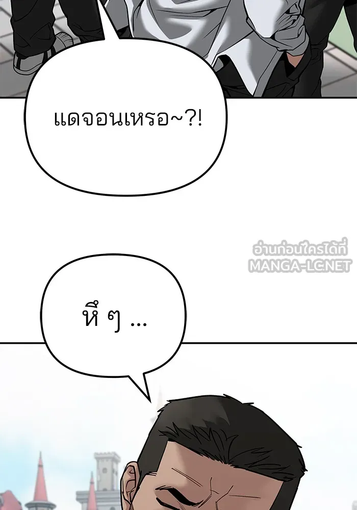 เลวฟาดเลว ตอนที่ 90 รูปที่ 54
