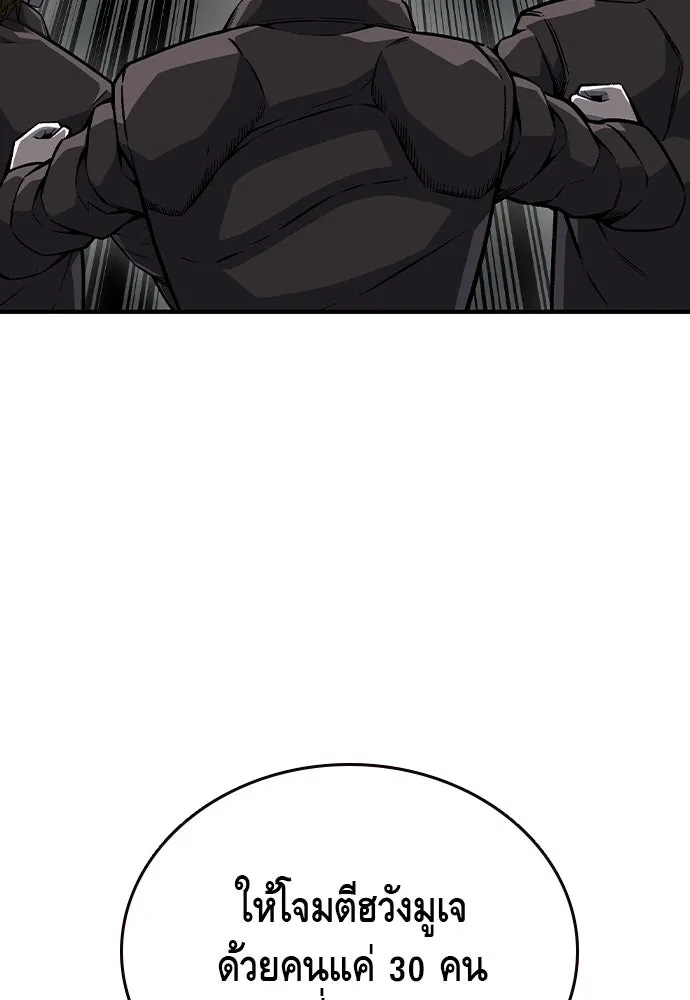 King Game ตอนที่ 74 ฮวังมูเจ (8) รูปที่ 43