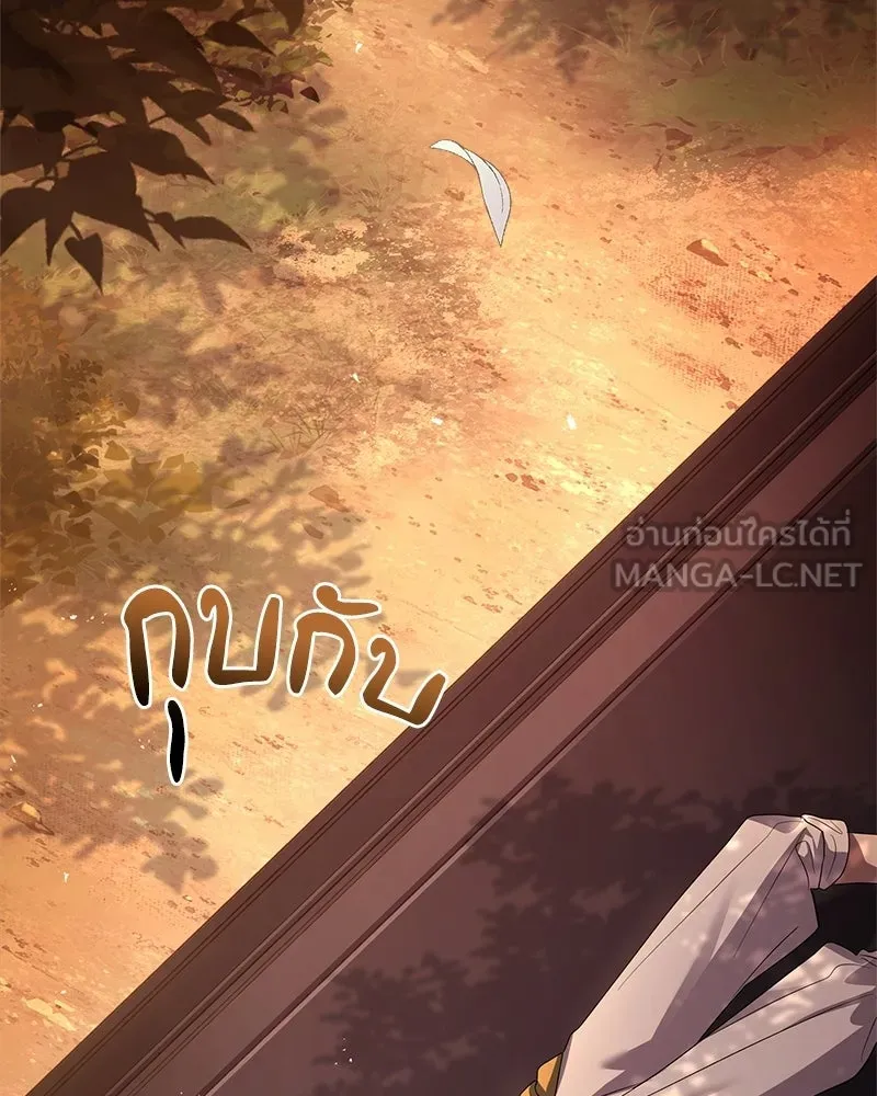 เจ้าชายแผนโบราณ ตอนที่ 30 รูปที่ 162
