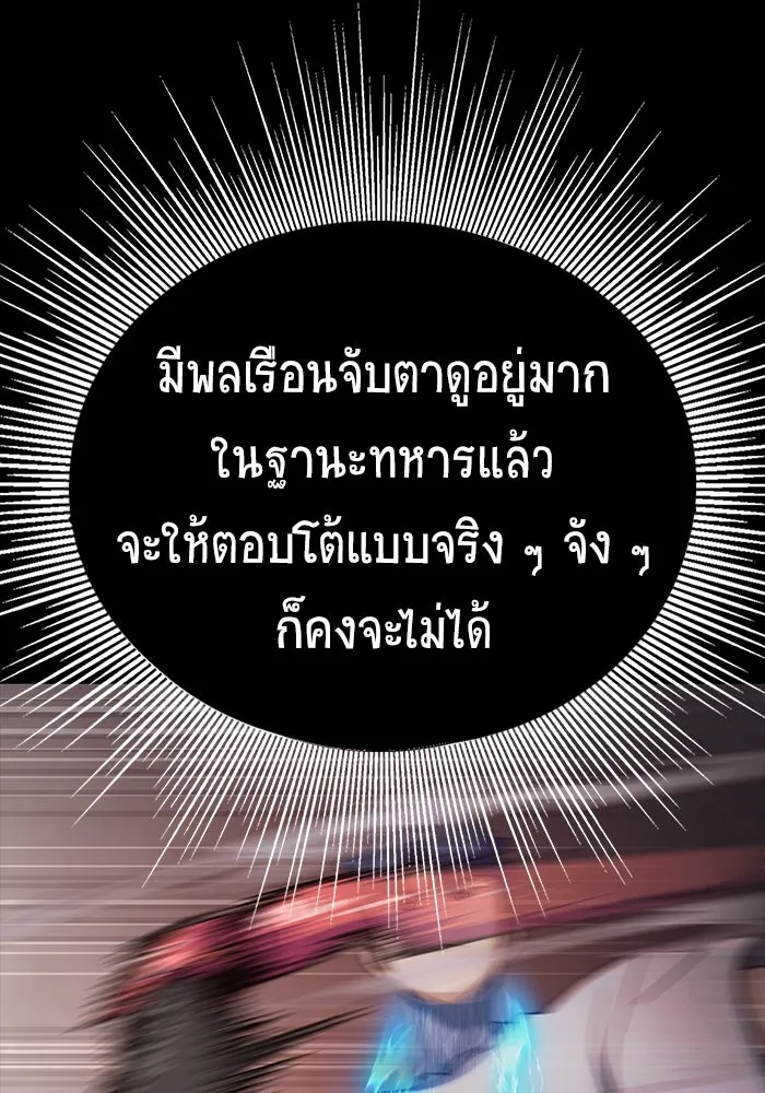 เพลเยอร์นักกินเหล็ก ตอนที่ 16 รูปที่ 46