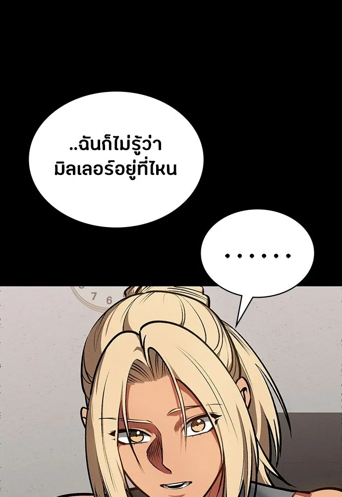 มือสังหารพันธุ์อมตะ ตอนที่ 86 รูปที่ 28