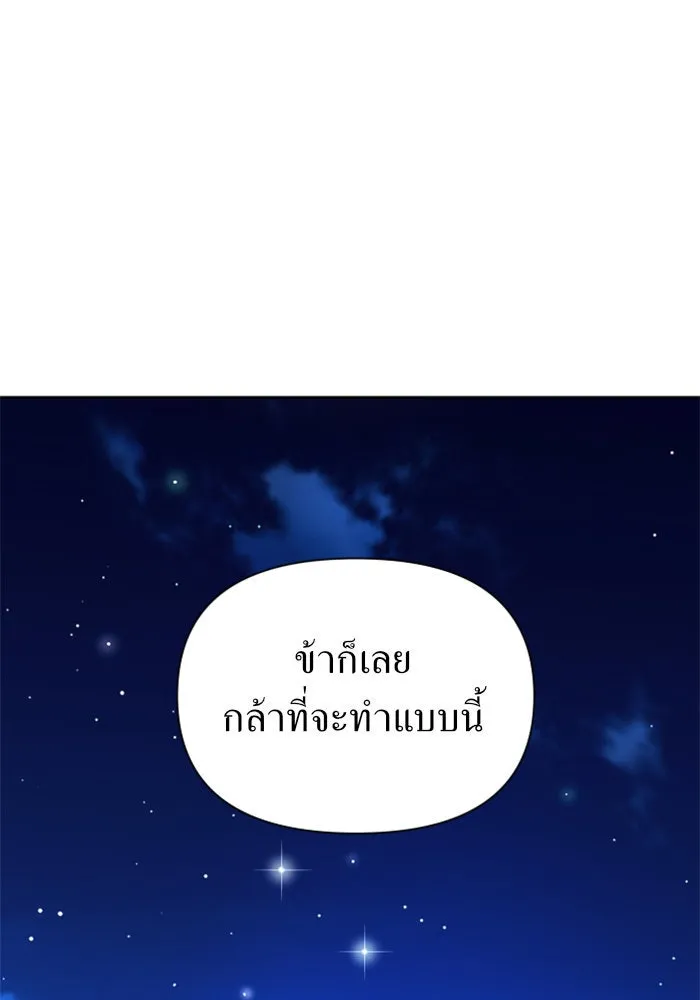 ชิงชีวิตพลิกลิขิตชะตา ตอนที่ 114. บาดแผลทางใจ(4) รูปที่ 112