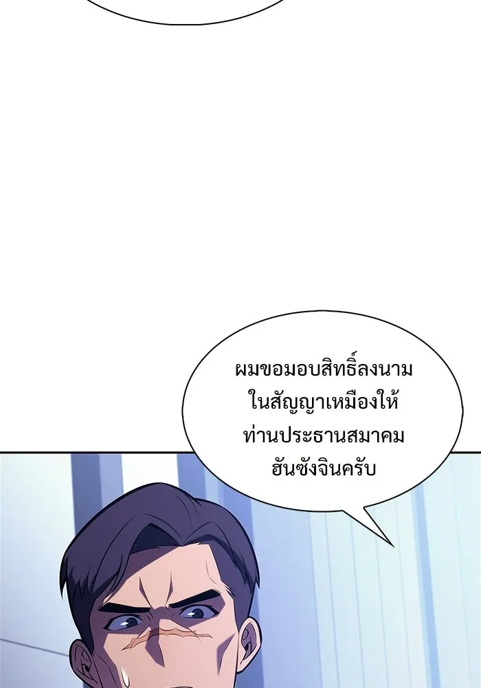 ผู้เล่นหน้าใหม่เลเวลแมกซ์ ตอนที่ 239 ชัยชนะอันสมบูรณ์ (2) รูปที่ 106