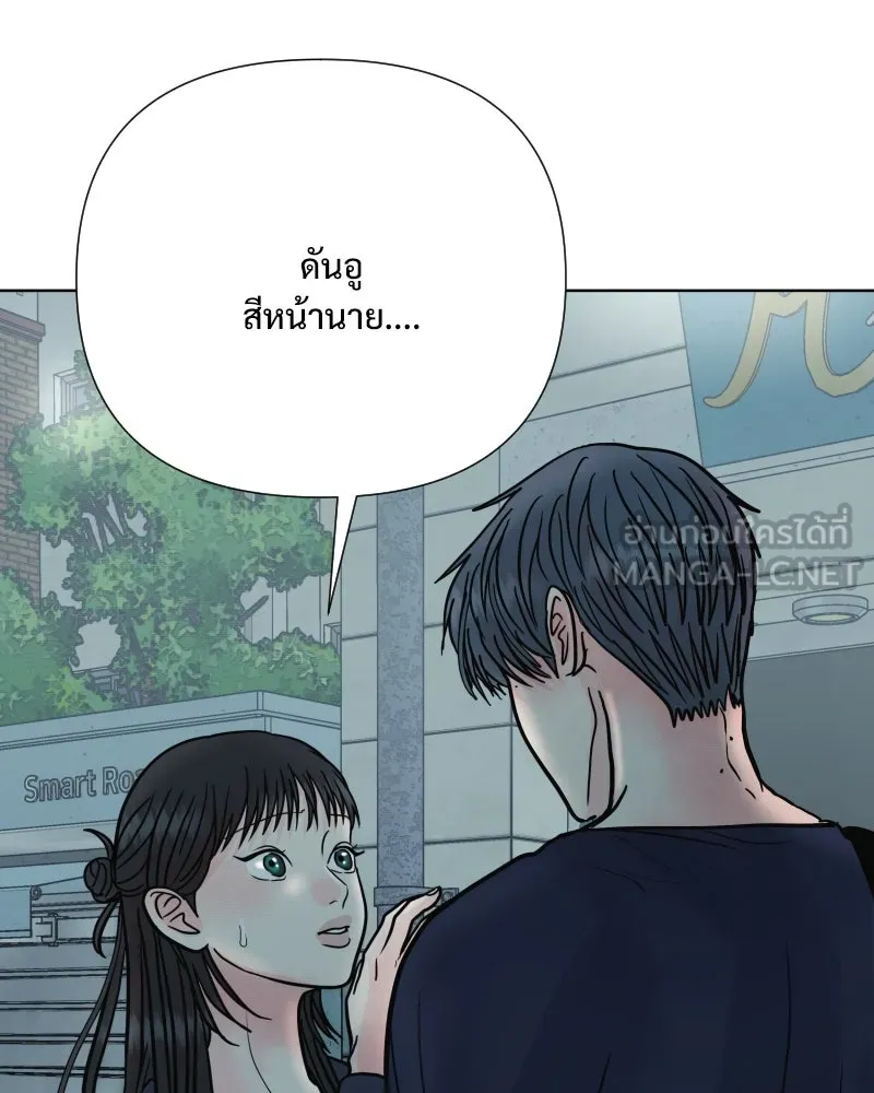 รักนี้ไม่ต้องมีเซนส์ ตอนที่ 72 รูปที่ 111
