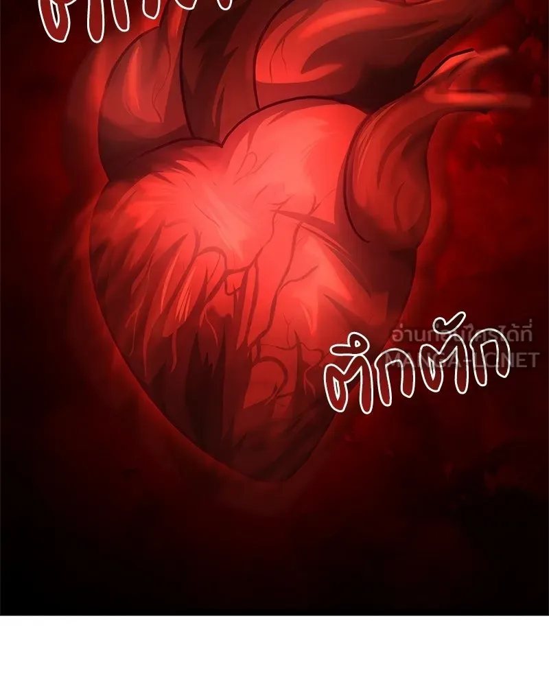 เจ้าชายแผนโบราณ ตอนที่ 3 รูปที่ 87