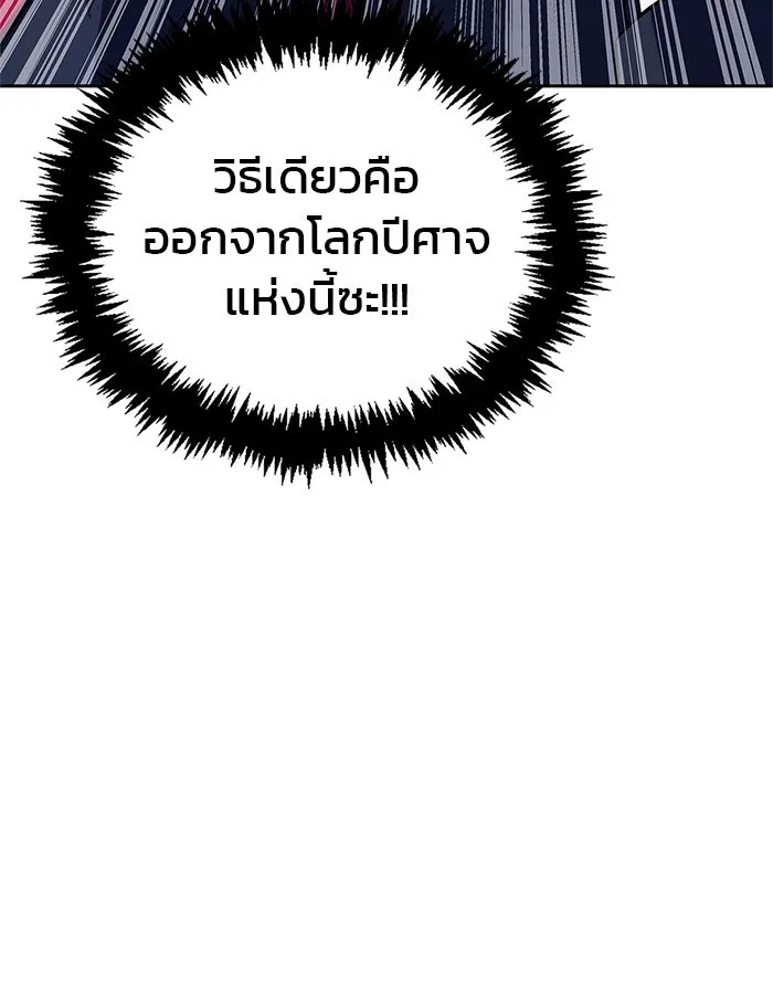 ผมไม่ได้เก่งอย่างที่คิด ตอนที่ 1 รูปที่ 176