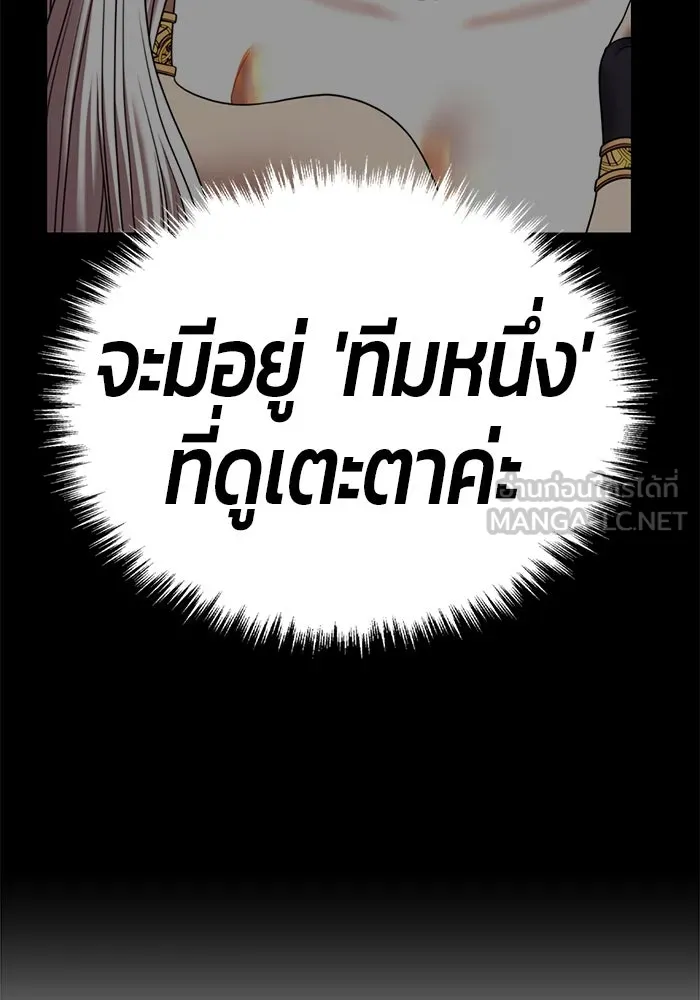 +99 ท่อนไม้พร้อมบวก ตอนที่ 27 เริ่มทัวร์นาเมนต์! (2) รูปที่ 87