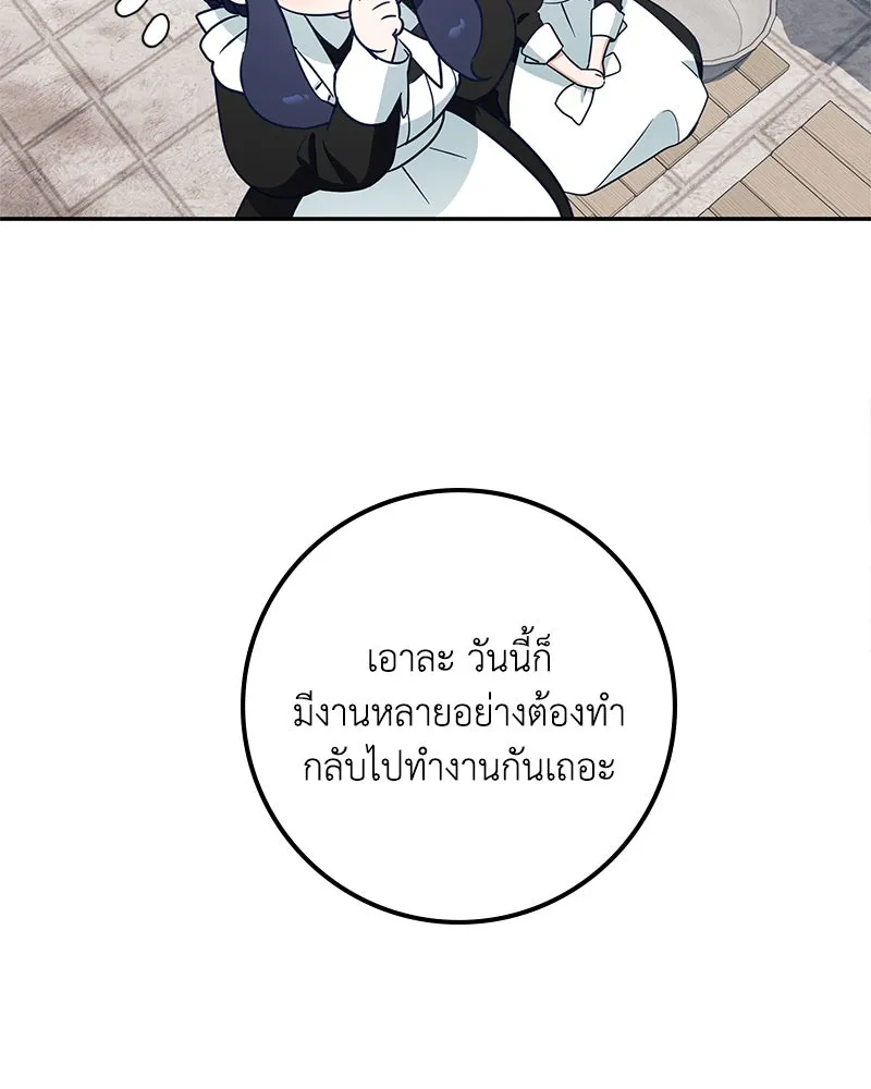 ดัชเชสเชลย ตอนที่ 5 รูปที่ 95